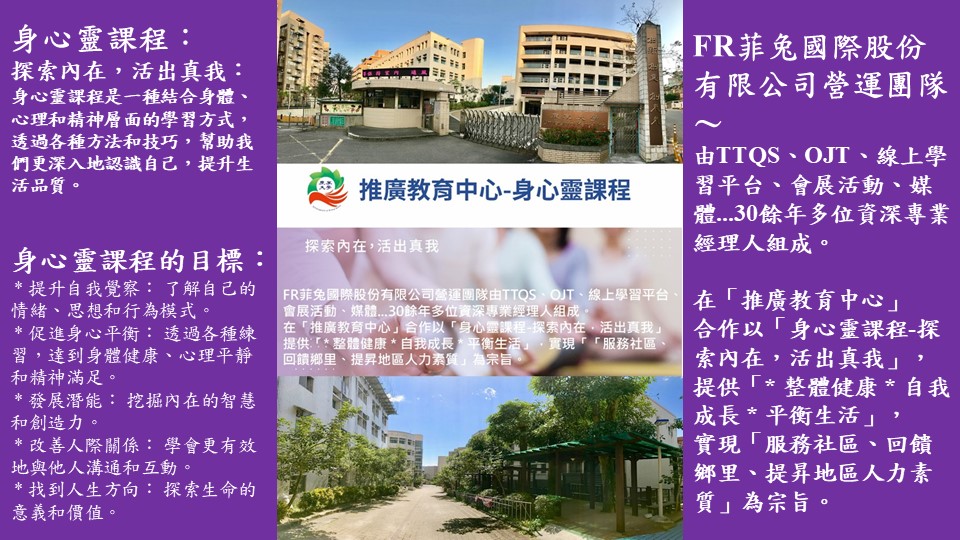 💢康寧身心靈課程💢