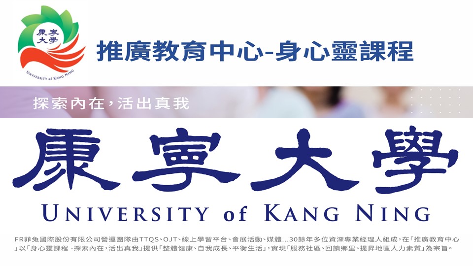 菲兔國際數位整合OMO聯盟