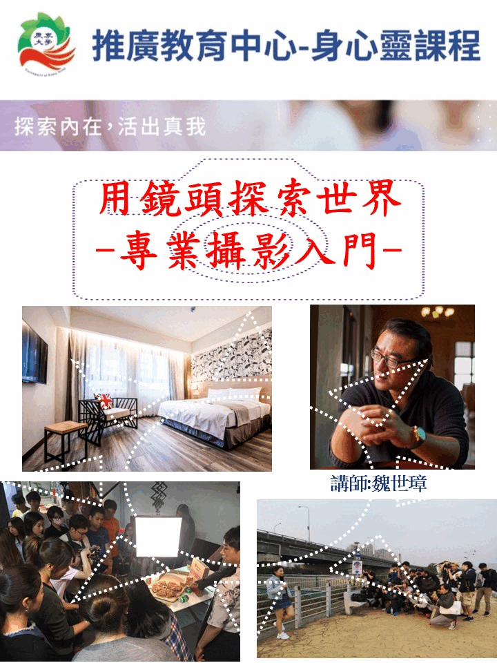 🔺用鏡頭探索世界🔺