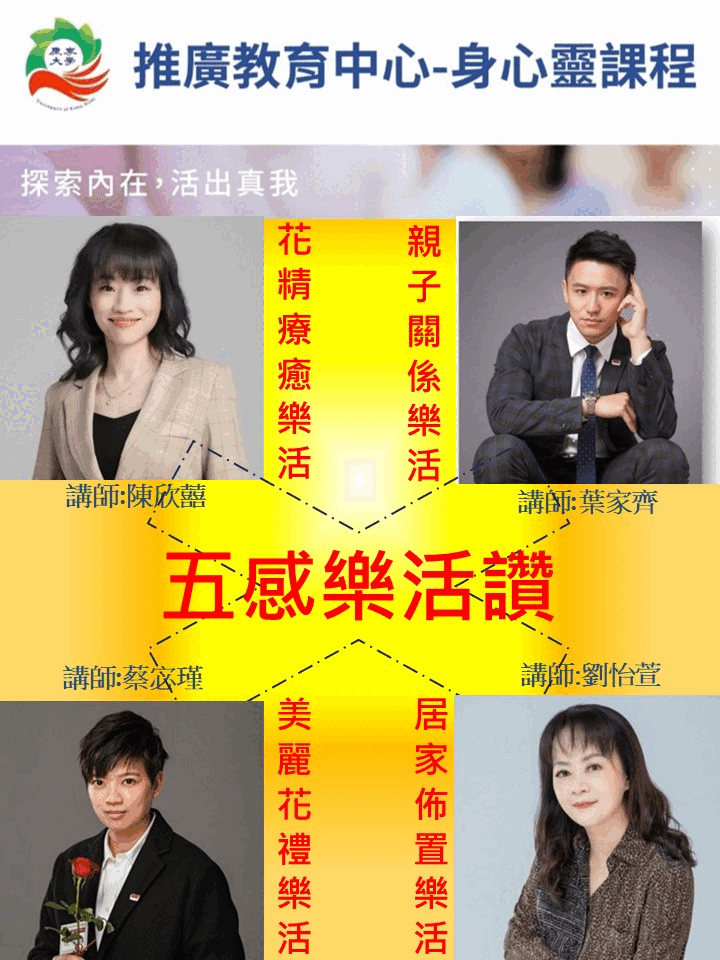 🔺五感樂活讚🔺