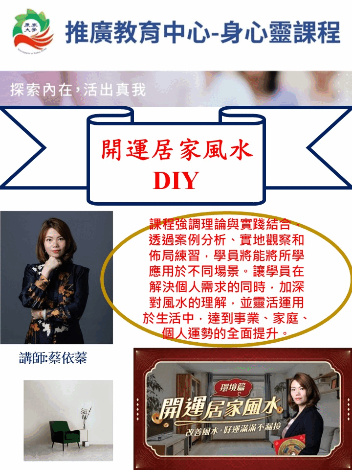 🔺開運居家風水🔺