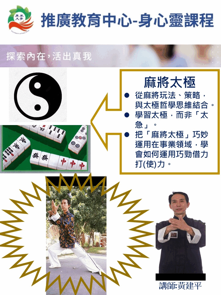 🔺麻將太極🔺