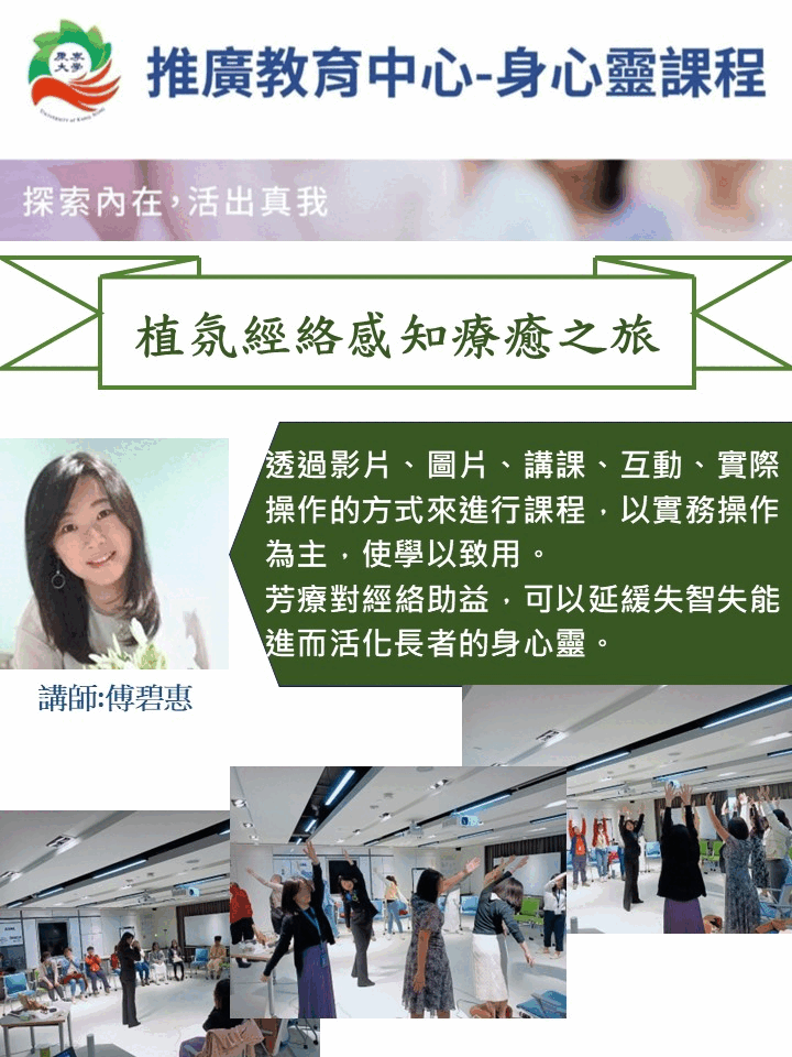 🔺植氛經絡療癒🔺