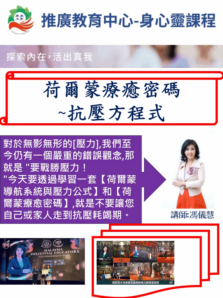 🔺荷爾蒙療癒抗壓🔺