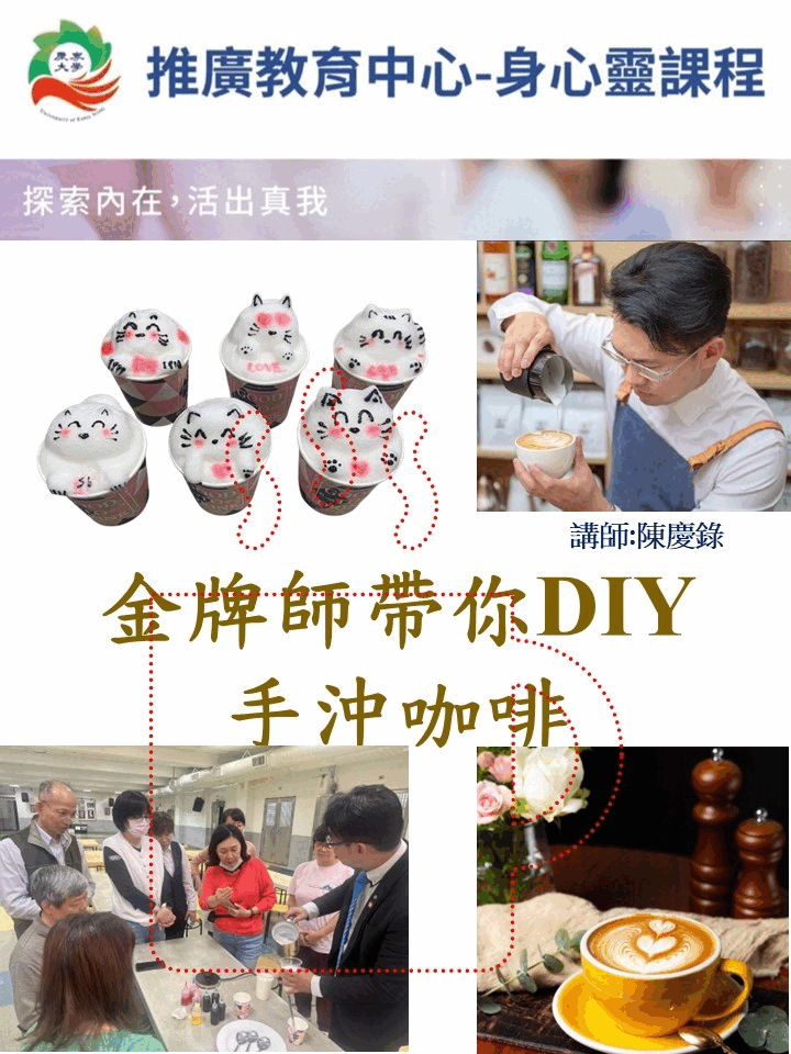 🔺DIY手沖咖啡🔺