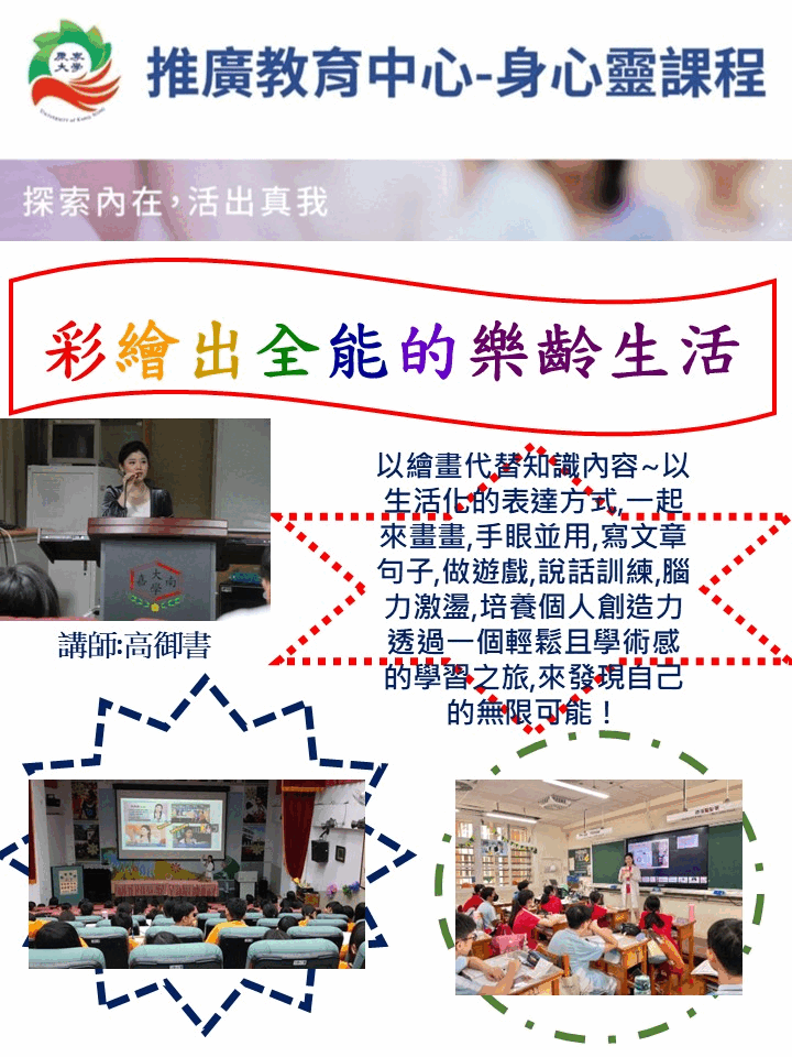 🔺彩繪樂齡生活L1🔺