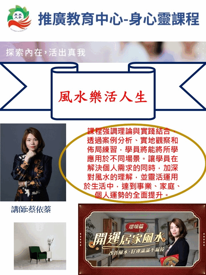 🔺風水樂活人生🔺