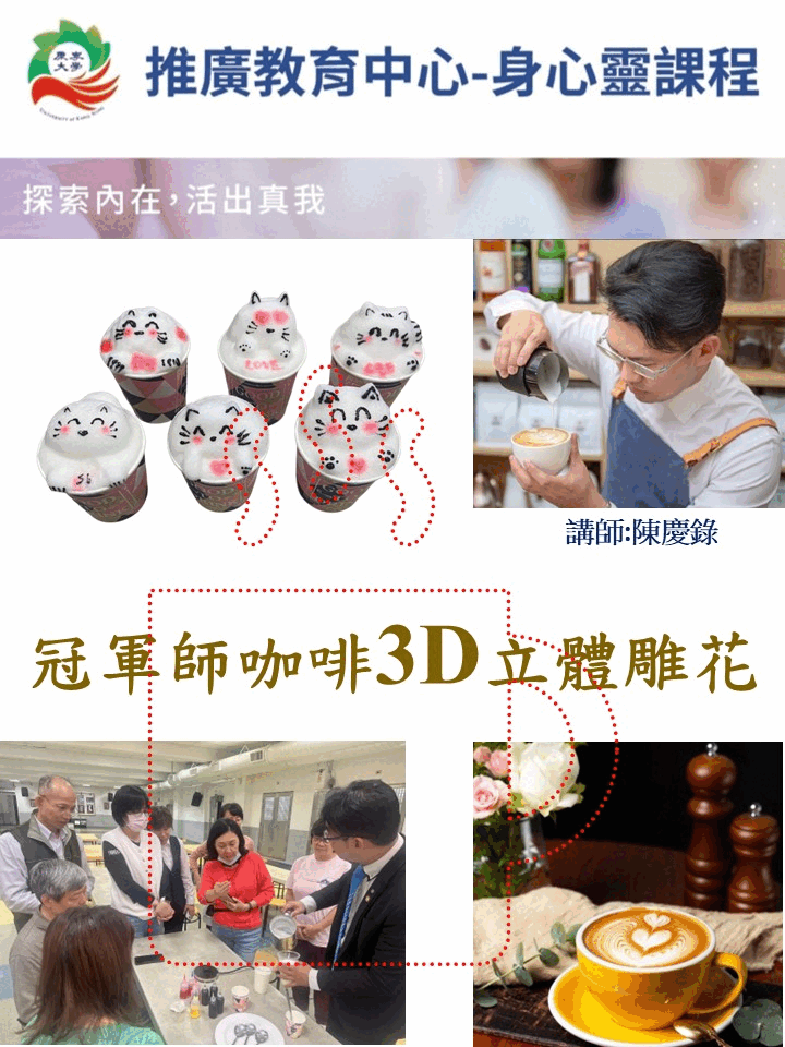 🔺咖啡3D立體雕花🔺