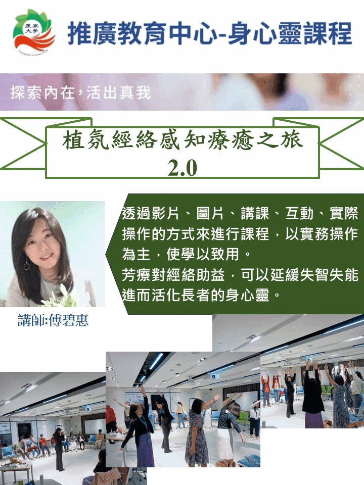 🔺植氛經絡療癒2.0🔺