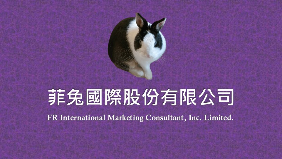 💢FR菲兔國際💢