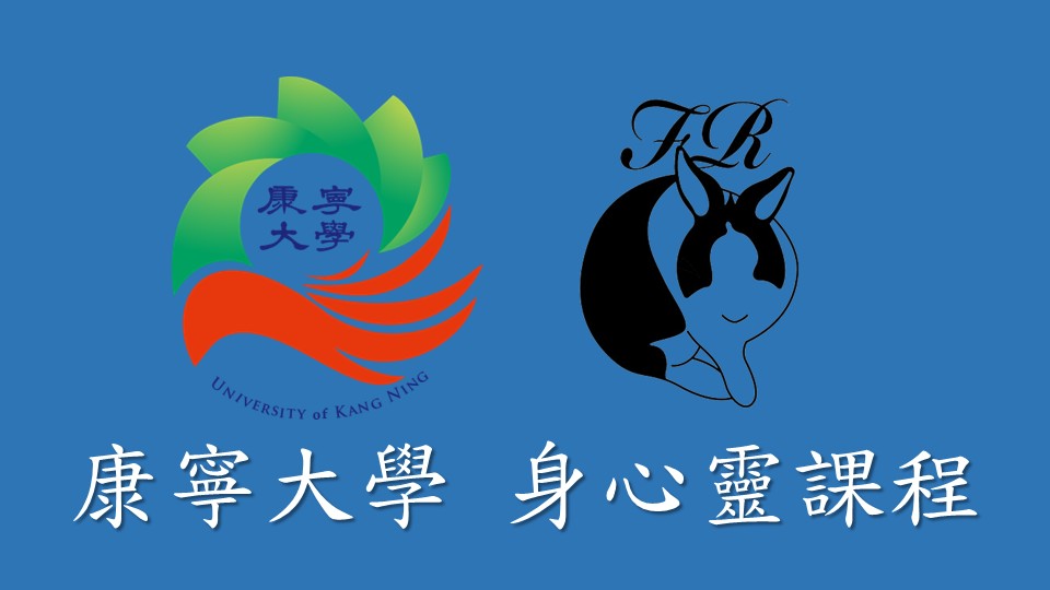 🌼Fb@身心靈課程🌼