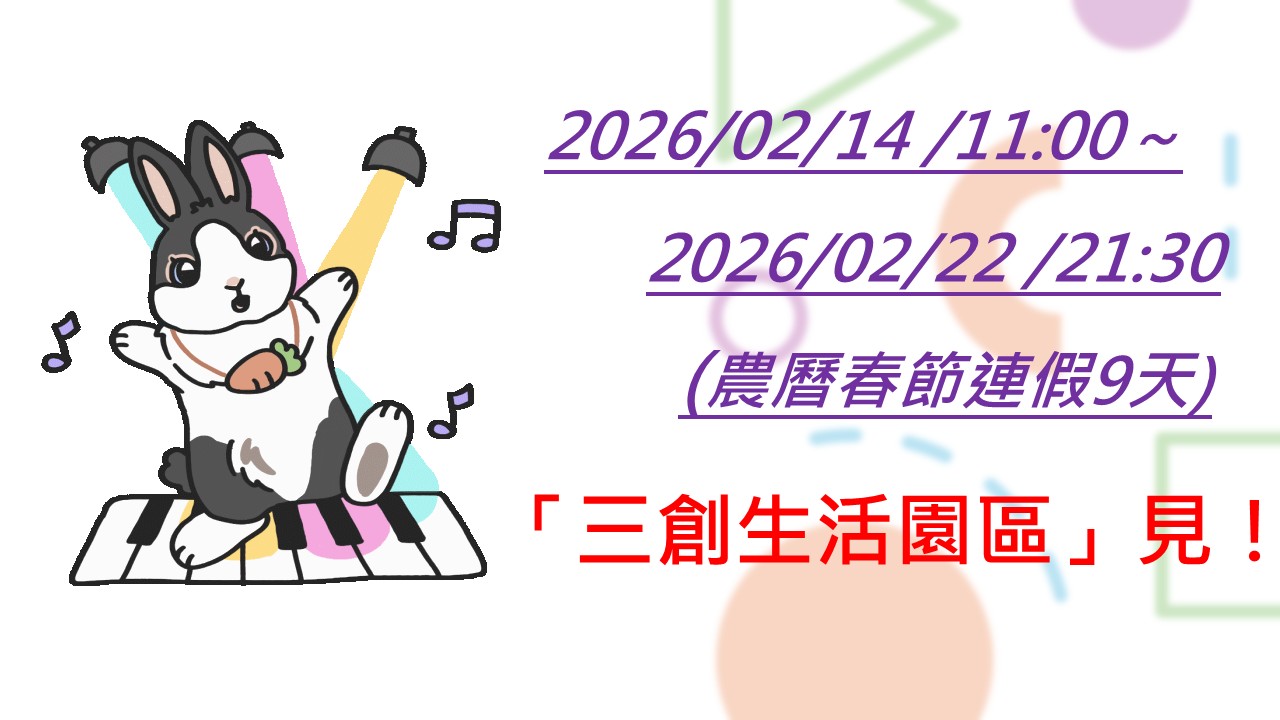 🐰兔兔派對🐇