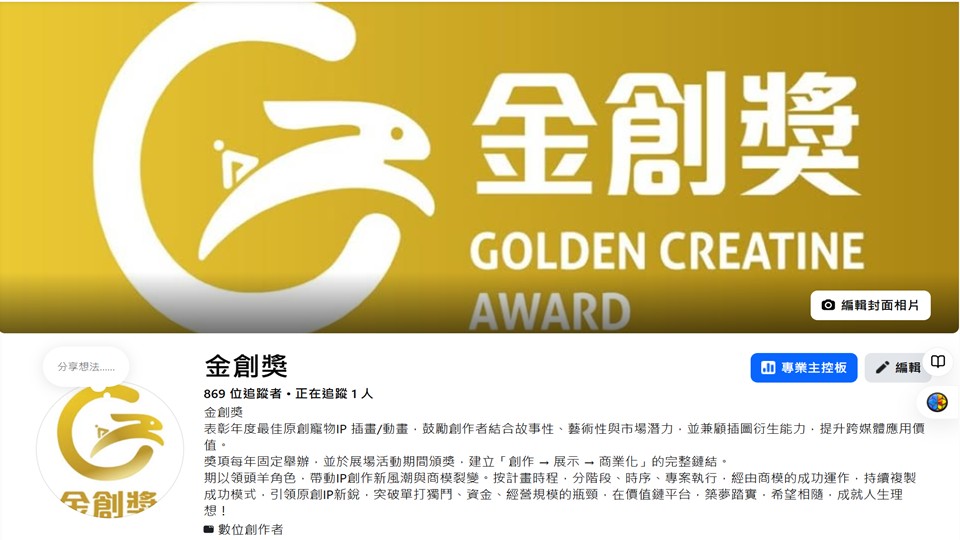 🏆GCA金創獎🥇
